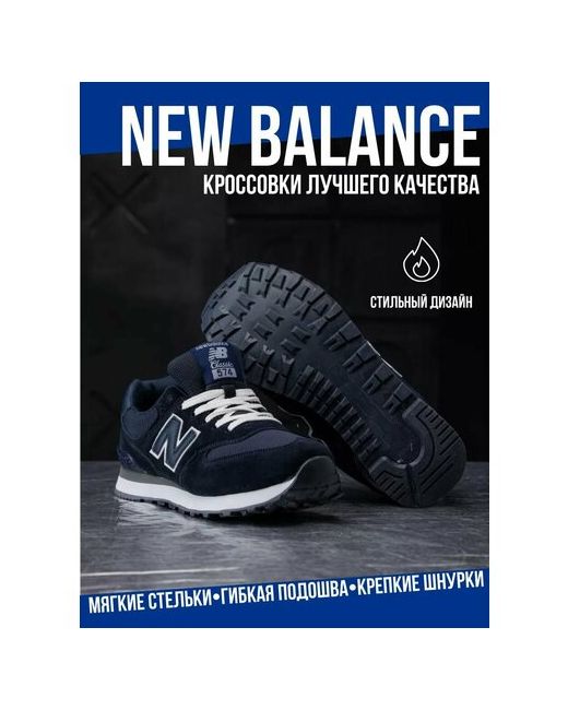 New Balance Кроссовки размер синий черный