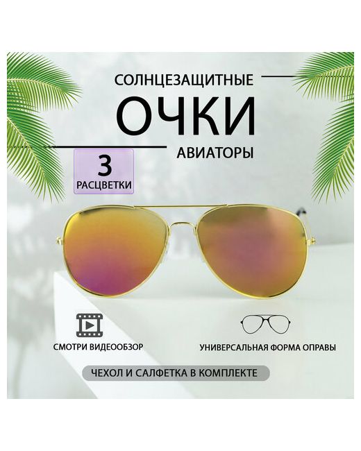 VikAly Солнцезащитные очки Авиаторы АВИ124