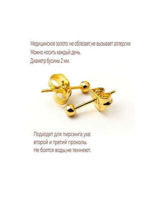 Xuping Jewelry Серьги пусеты размер/диаметр 2 мм
