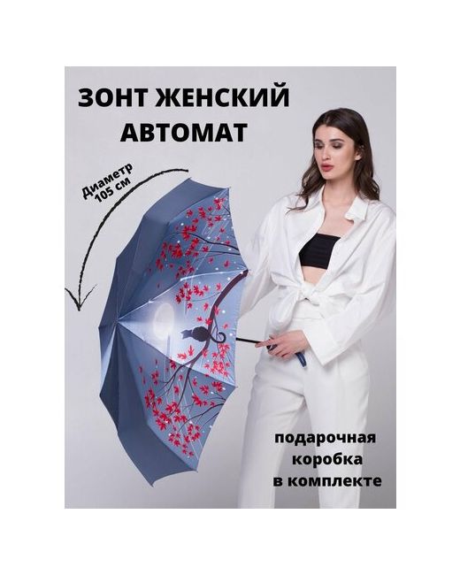 Vantan Мини-зонт мультиколор