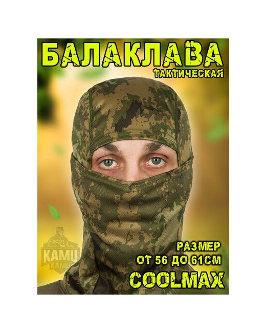 Kamukamu Балаклава тактическая Coolmax летняя камуфляж Digital Woodland размер 56/61 белый
