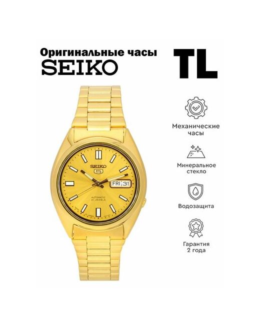 Seiko Наручные часы желтый