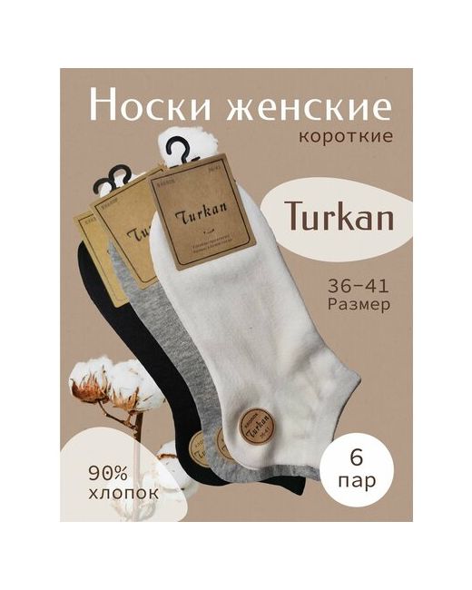 Turkan Носки размер белый черный