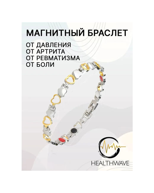 HealthWave Браслет 1 шт. мультиколор