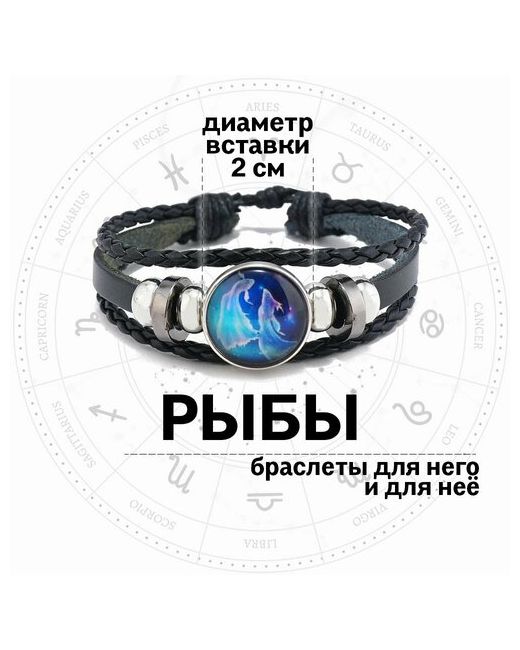 Croco Gifts Плетеный браслет Знаки зодиака металл стекло 1 шт. размер 19 см диаметр 11 черный фиолетовый