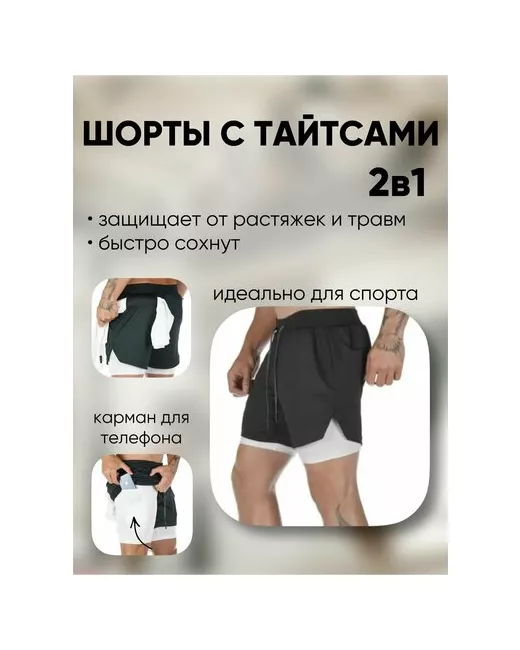 1Easy shop Шорты размер 52/3XL