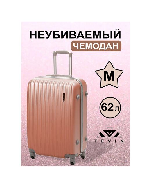 Tevin Чемодан 62 л размер розовый