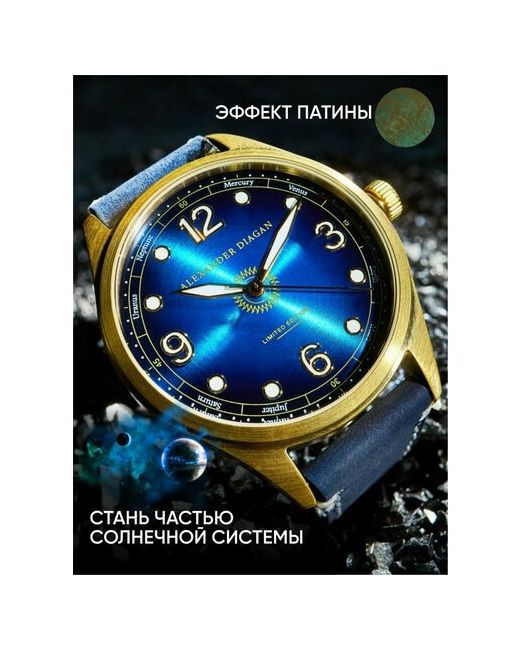 Alexander Diagan Наручные часы 1600solarsystemblue черный синий