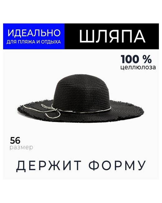 Minaku Шляпа размер 56