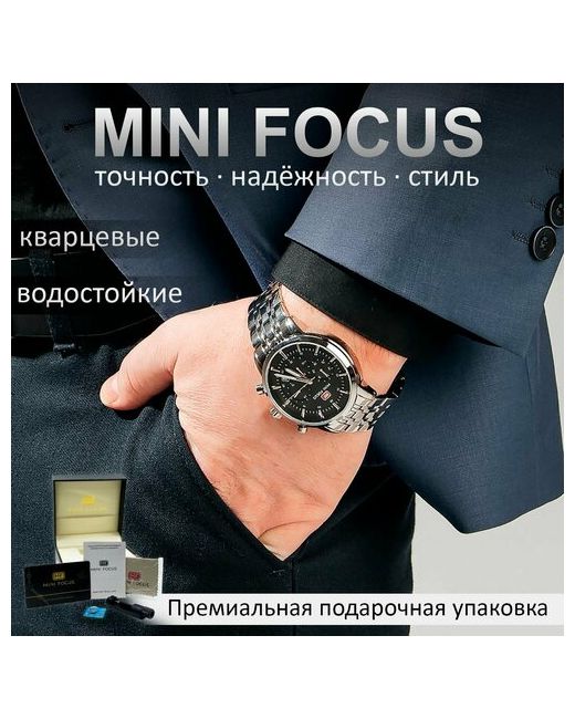 Mini Focus Наручные часы серебряный