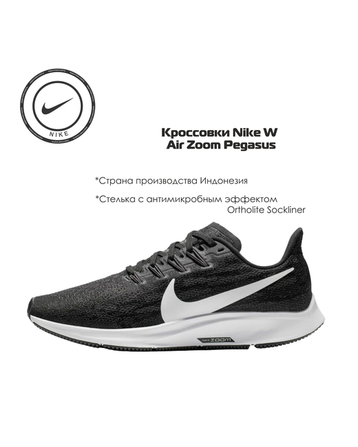 Nike Кроссовки Air Zoom размер 37 RU