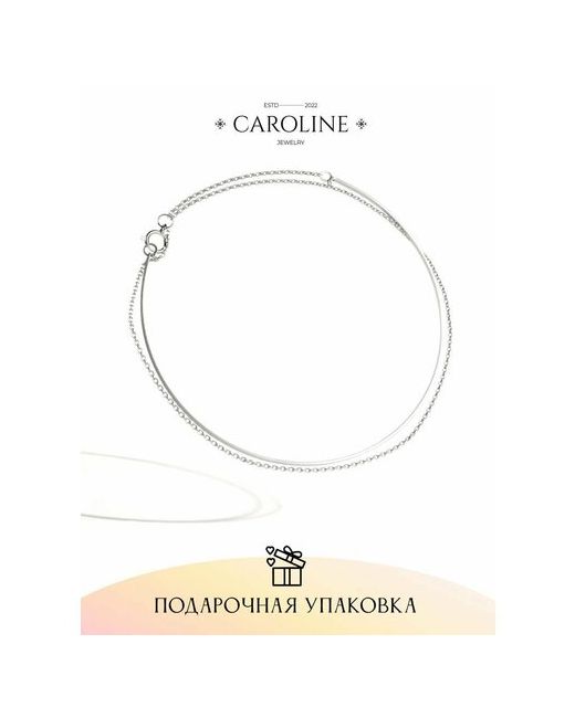 Caroline Jewelry Браслет-цепочка размер 22.5 см