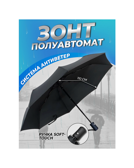 BroStore Смарт-зонт