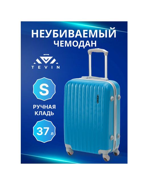 Tevin Чемодан 0073 37 л размер синий