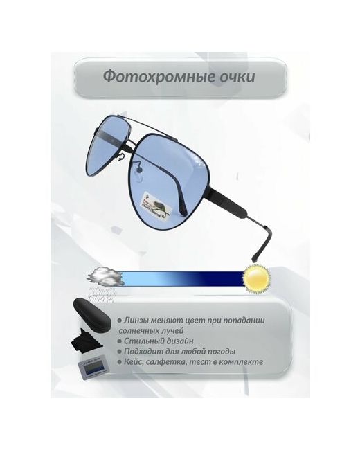 Polarized Photohrome Солнцезащитные очки ФО8495 черный голубой