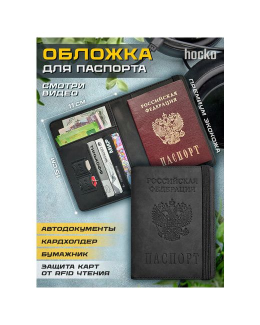 hocko Обложка-карман для паспорта Обложка мрамор 240101