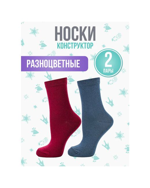 Big Bang Socks Носки 2 пары размер бордовый синий