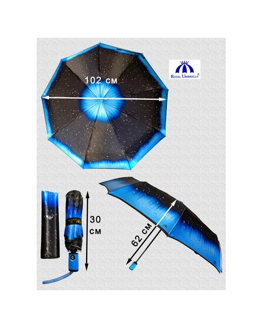 Royal Umbrella Зонт синий