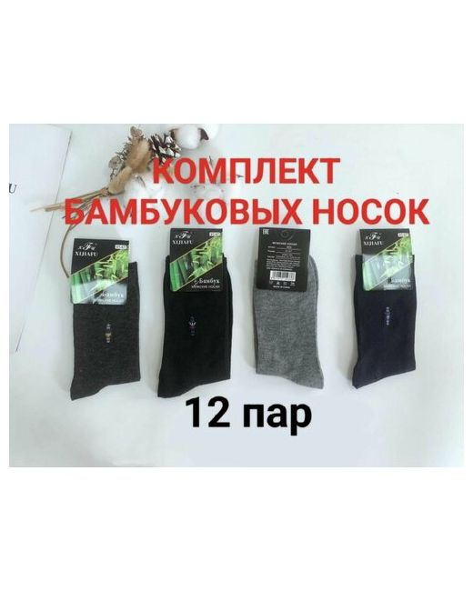 Белорусские Носки размер 47 черный синий