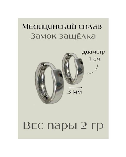 Xuping Jewelry Серьги конго размер/диаметр 10 мм серебряный