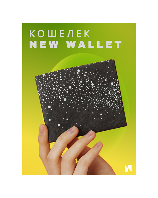 New Wallet Кошелек мультиколор