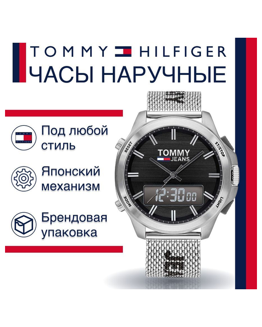 Tommy Hilfiger Наручные часы серебряный черный