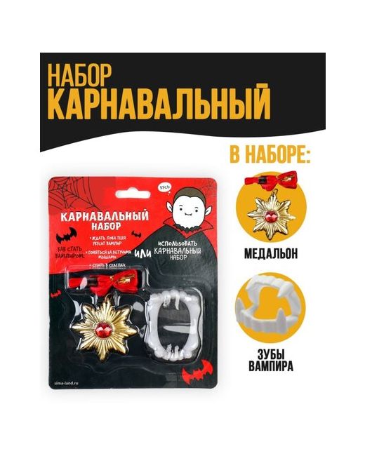 Gold Market Карнавальный набор Вампирчик медальон зубы