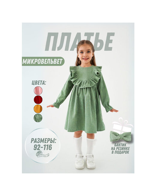 МиниНаСтиле Платье комплект размер бирюзовый зеленый
