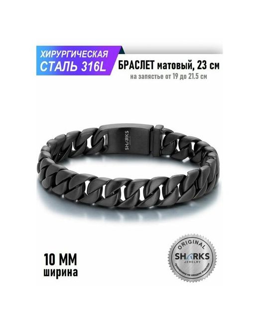 Sharks Jewelry Браслет-цепочка металл 1 шт. размер 23 см черный