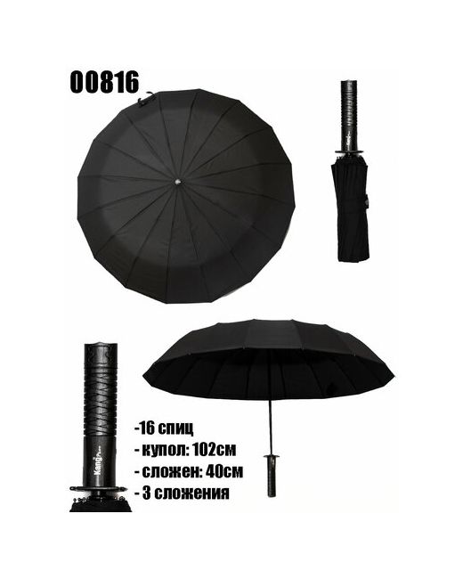 Kang Мини-зонт