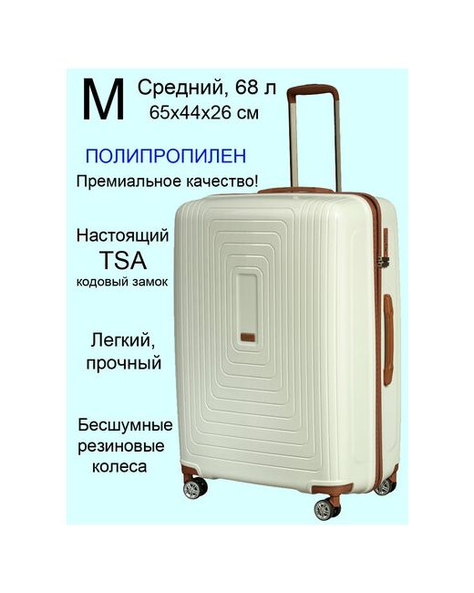 L'Case Чемодан Moscow-белый-М 65 л размер бежевый