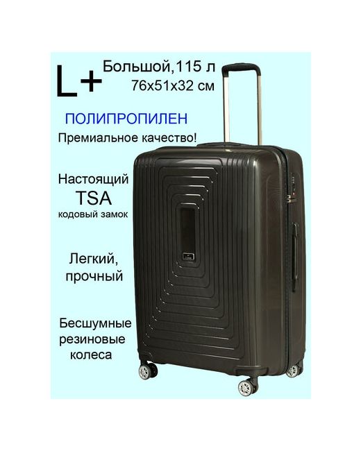 L'Case Чемодан Moscow 110 л размер