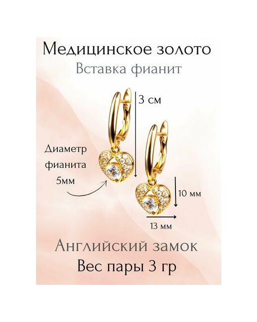 Xuping Jewelry Серьги с подвесками висюльки сердечками фианит размер/диаметр 30 мм