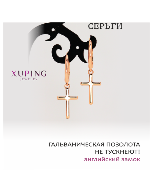 Xuping Jewelry Серьги с подвесками размер/диаметр 34 мм