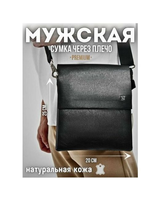 модный бренд Catiroya Сумка мессенджер черный