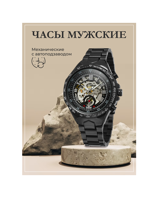 Winner Наручные часы