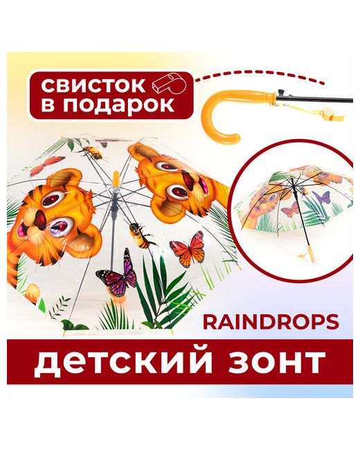 Dropstop Зонт-трость мультиколор