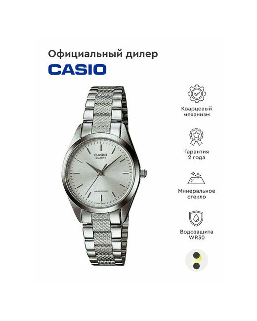 Casio Наручные часы Standard LTP-1274D-7A серебряный