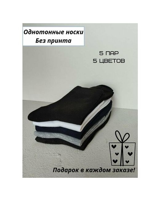 Shtychka Носки 5 пар размер белый синий черный