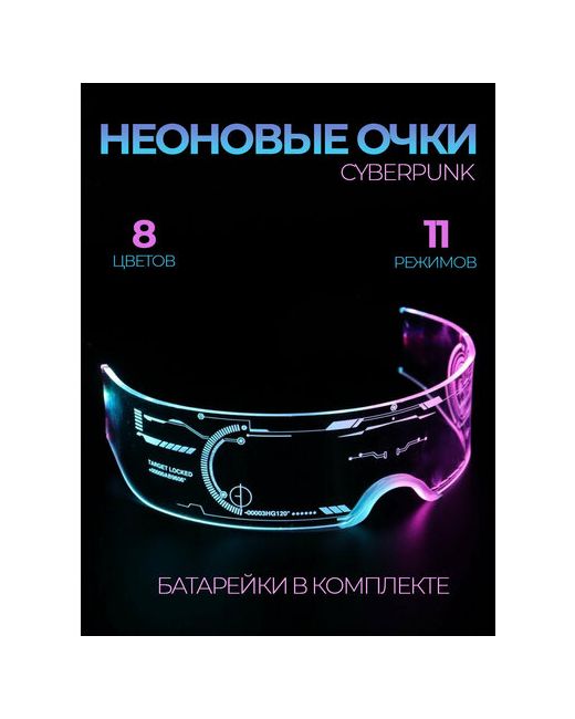 Wellness Ultracare Светящиеся неоновые карнавальные очки LED киберпанк с подсветкой из тик тока