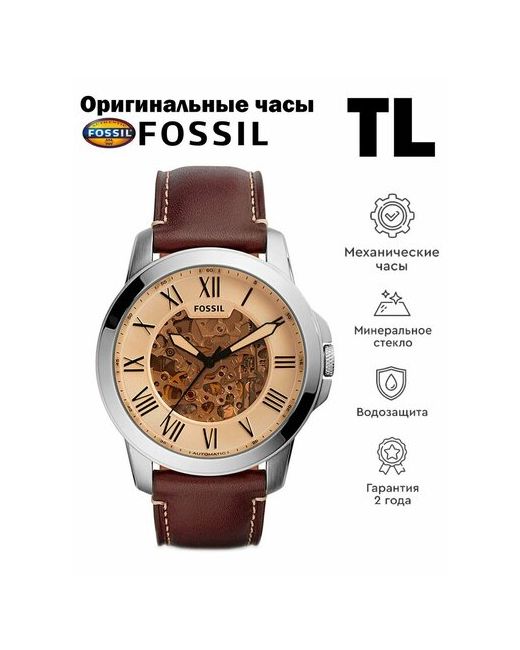 Fossil Наручные часы бежевый
