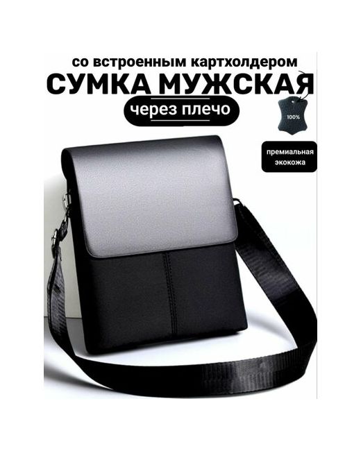 ASH & LUS Style Сумка планшет через плечо кожаная черная маленькая Барсетка на сумка кросс боди фактура гладкая