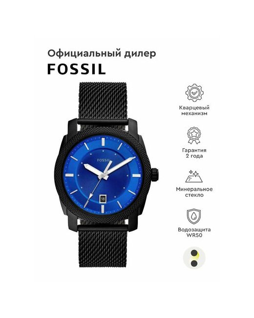 Fossil Наручные часы Machine синий