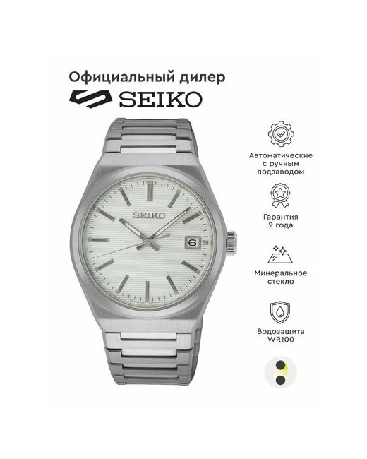 Seiko Наручные часы серебряный