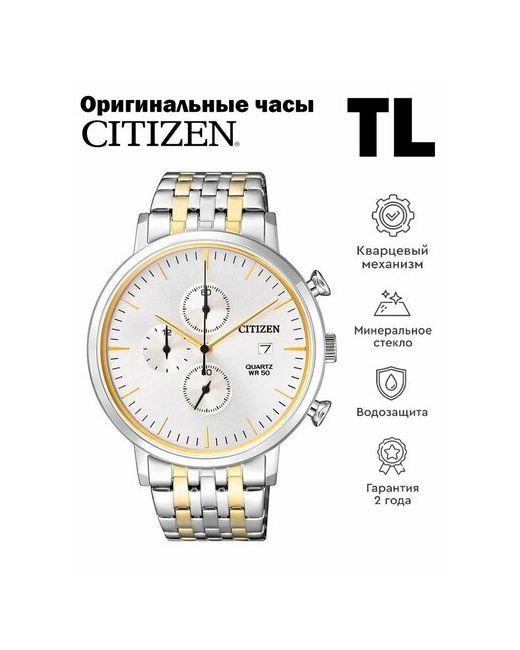 Citizen Наручные часы белый