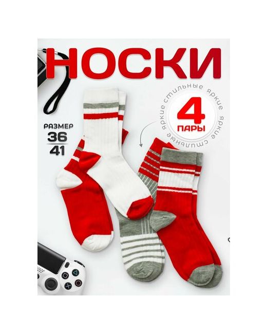 Modern Socks Носки 4 пары размер красный