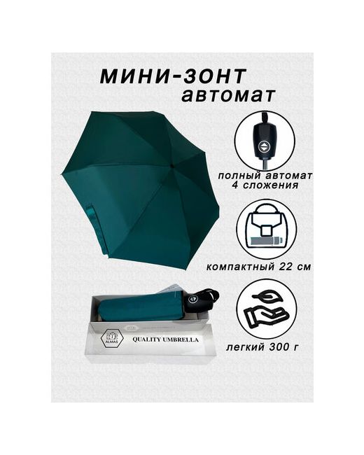 Almas Мини-зонт