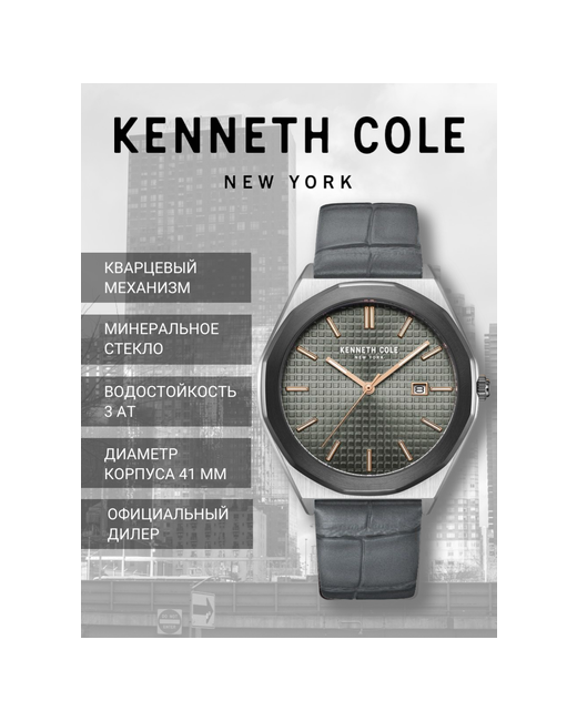 Kenneth Cole Наручные часы Classic серебряный золотой