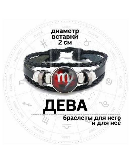 Croco Gifts Плетеный браслет Знаки зодиака металл стекло 1 шт. размер 19 см диаметр 11 красный черный