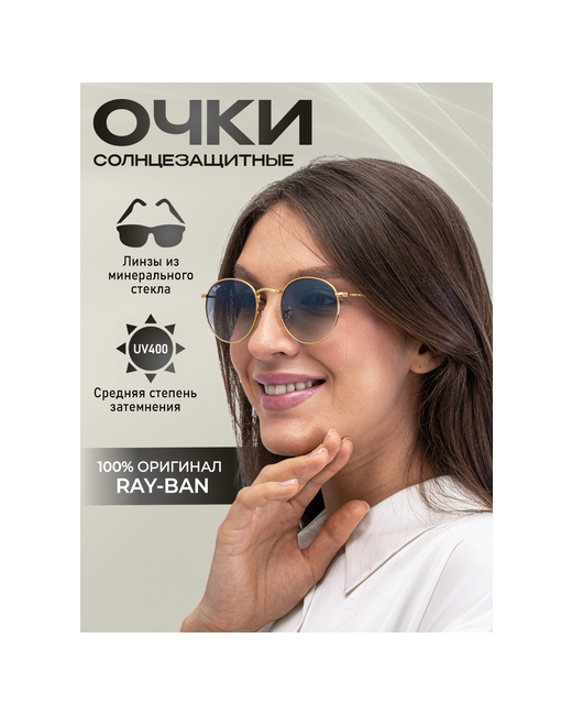 Ray-Ban Солнцезащитные очки 3447N 001/3F 50